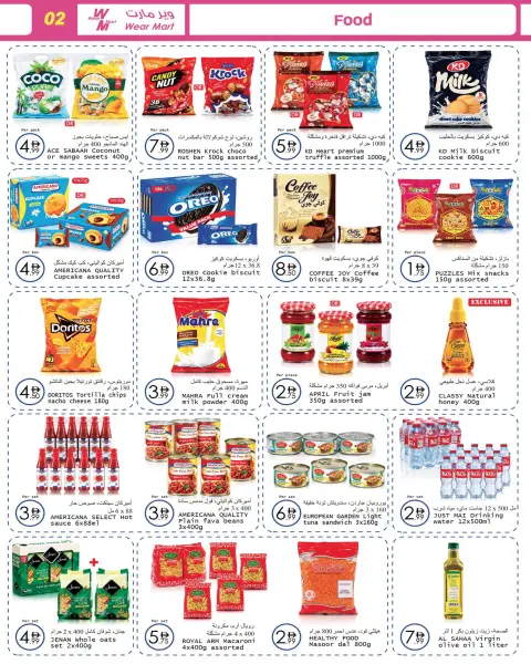 Ofertas de Wear Mart Abu Dhabi de 21 octubre a 10 noviembre 2026 Ofertas de invierno - Página 2