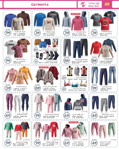 Ofertas de Wear Mart Abu Dhabi de 21 octubre a 10 noviembre 2026 Ofertas de invierno - Página 5