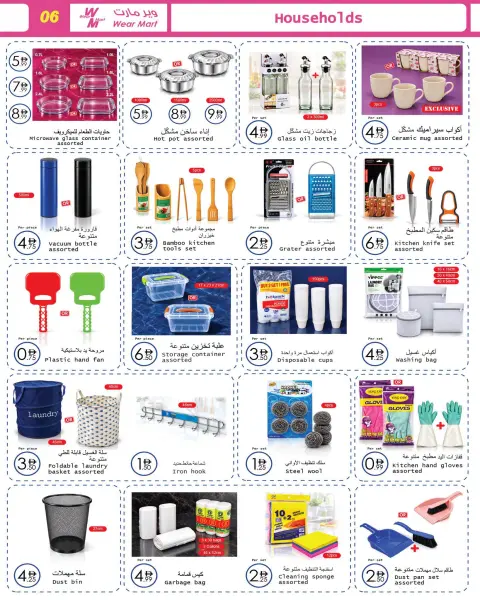 Ofertas de Wear Mart Abu Dhabi de 21 octubre a 10 noviembre 2026 Ofertas de invierno - Página 6