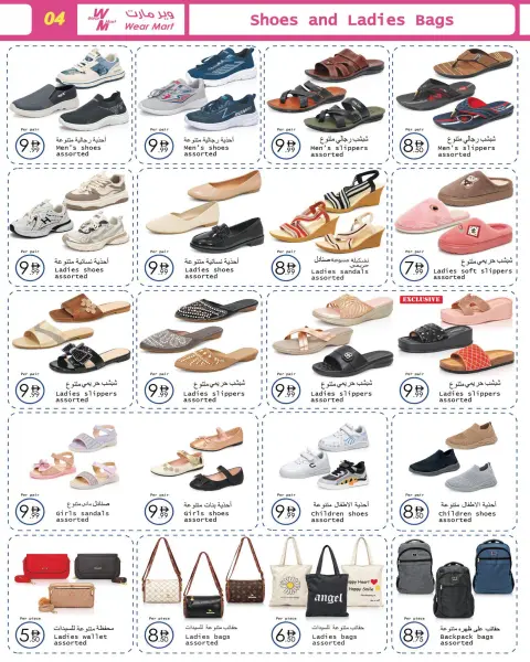 Ofertas de Wear Mart Abu Dhabi de 21 octubre a 10 noviembre 2026 Ofertas de invierno - Página 4