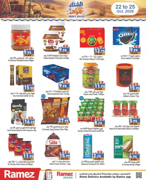 Ofertas de Mercados Ramez Emiratos Árabes Unidos de 22 a 25 octubre 2026 Ofertas de invierno a tu gusto - Página 10