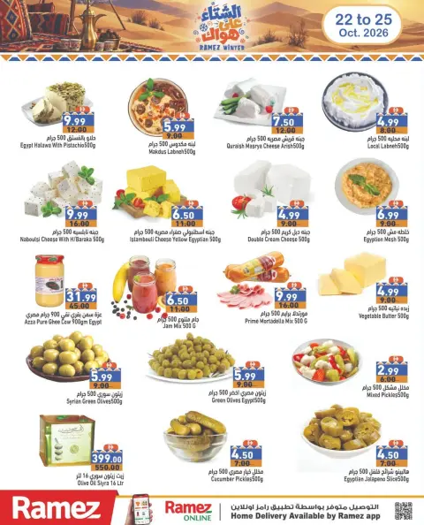 Ofertas de Mercados Ramez Emiratos Árabes Unidos de 22 a 25 octubre 2026 Ofertas de invierno a tu gusto - Página 4