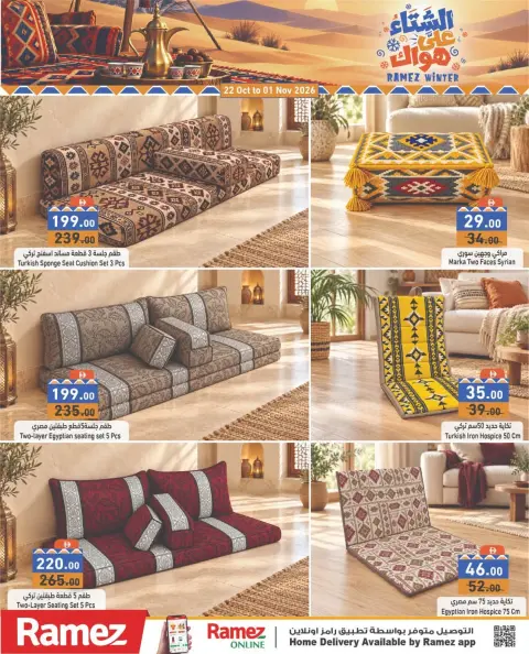 Ofertas de Mercados Ramez Emiratos Árabes Unidos de 22 a 25 octubre 2026 Ofertas de invierno a tu gusto - Página 20