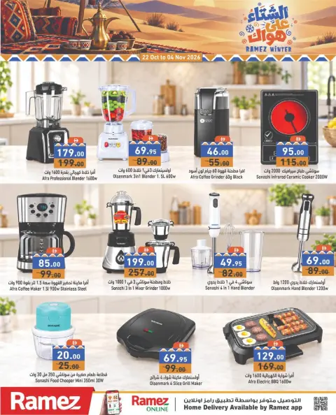 Ofertas de Mercados Ramez Emiratos Árabes Unidos de 22 a 25 octubre 2026 Ofertas de invierno a tu gusto - Página 28