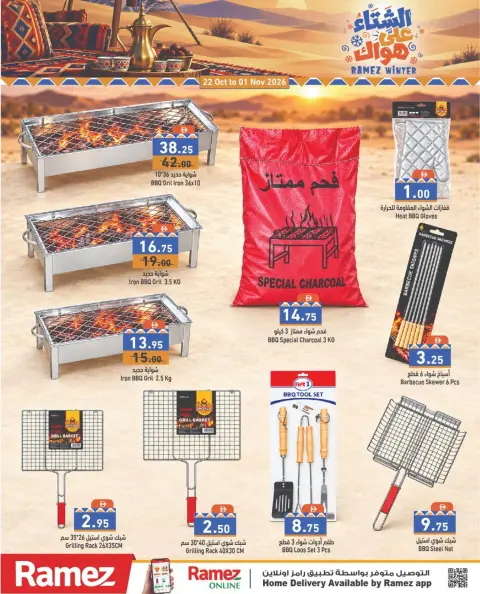 Ofertas de Mercados Ramez Emiratos Árabes Unidos de 22 a 25 octubre 2026 Ofertas de invierno a tu gusto - Página 27
