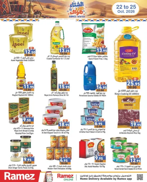 Ofertas de Mercados Ramez Emiratos Árabes Unidos de 22 a 25 octubre 2026 Ofertas de invierno a tu gusto - Página 8