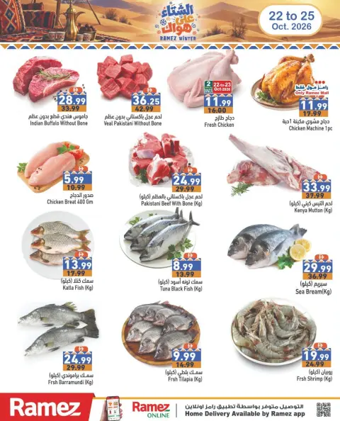 Ofertas de Mercados Ramez Emiratos Árabes Unidos de 22 a 25 octubre 2026 Ofertas de invierno a tu gusto - Página 3
