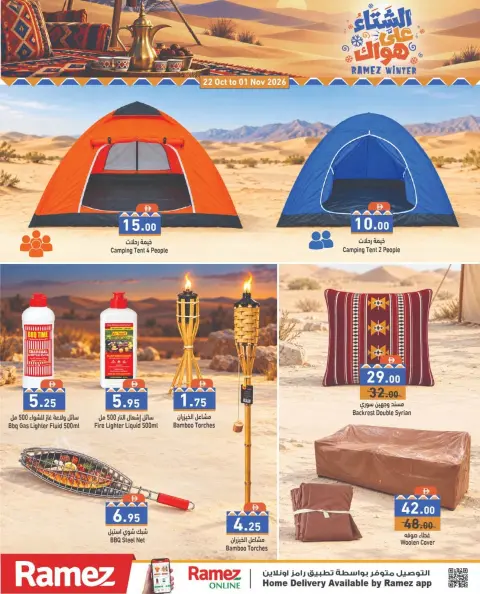 Ofertas de Mercados Ramez Emiratos Árabes Unidos de 22 a 25 octubre 2026 Ofertas de invierno a tu gusto - Página 23