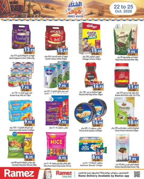 Ofertas de Mercados Ramez Emiratos Árabes Unidos de 22 a 25 octubre 2026 Ofertas de invierno a tu gusto - Página 9