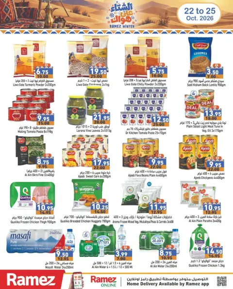 Ofertas de Mercados Ramez Emiratos Árabes Unidos de 22 a 25 octubre 2026 Ofertas de invierno a tu gusto - Página 12
