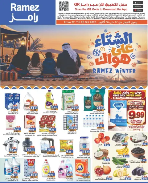 Ofertas de Mercados Ramez Emiratos Árabes Unidos de 22 a 25 octubre 2026 Ofertas de invierno a tu gusto - Página 1