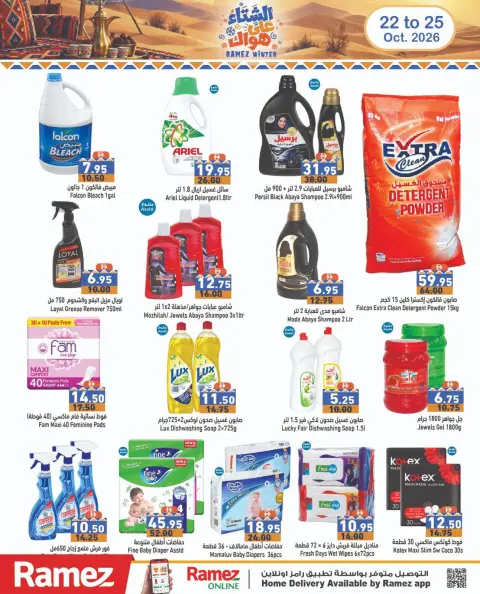 Ofertas de Mercados Ramez Emiratos Árabes Unidos de 22 a 25 octubre 2026 Ofertas de invierno a tu gusto - Página 15