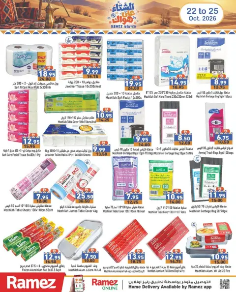 Ofertas de Mercados Ramez Emiratos Árabes Unidos de 22 a 25 octubre 2026 Ofertas de invierno a tu gusto - Página 16