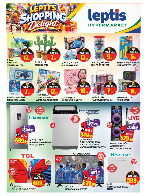 Ofertas de Hipermercado Leptis Al Ain de 22 a 25 octubre 2026 Ofertas Shopping Joy - Página 12