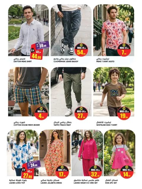 Ofertas de Hipermercado Leptis Al Ain de 22 a 25 octubre 2026 Ofertas Shopping Joy - Página 14