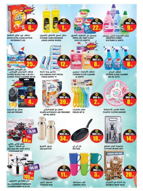 Ofertas de Hipermercado Leptis Al Ain de 22 a 25 octubre 2026 Ofertas Shopping Joy - Página 10