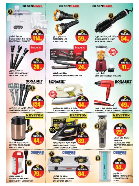 Ofertas de Hipermercado Leptis Al Ain de 22 a 25 octubre 2026 Ofertas Shopping Joy - Página 13