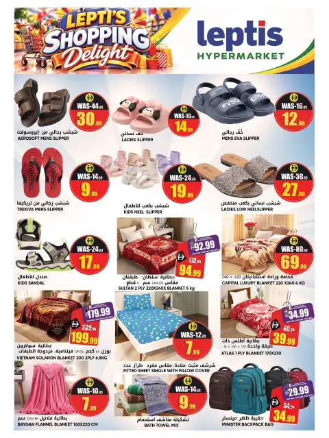 Ofertas de Hipermercado Leptis Al Ain de 22 a 25 octubre 2026 Ofertas Shopping Joy - Página 11