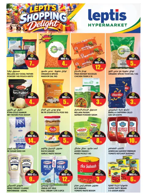 Ofertas de Hipermercado Leptis Al Ain de 22 a 25 octubre 2026 Ofertas Shopping Joy - Página 3