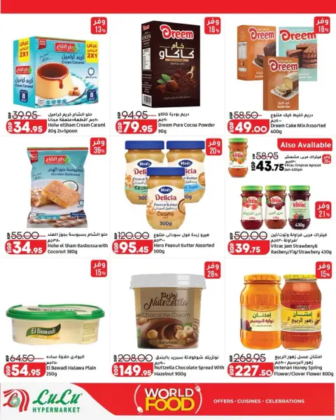 Lulu Hypermarkets Egypt offers from 21 to 27 October 2026 World of Food Offers - Page 6