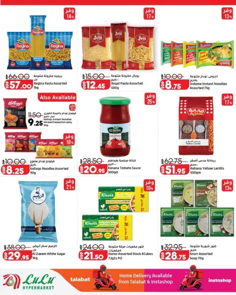 Lulu Hypermarkets Egypt offers from 21 to 27 October 2026 World of Food Offers - Page 4