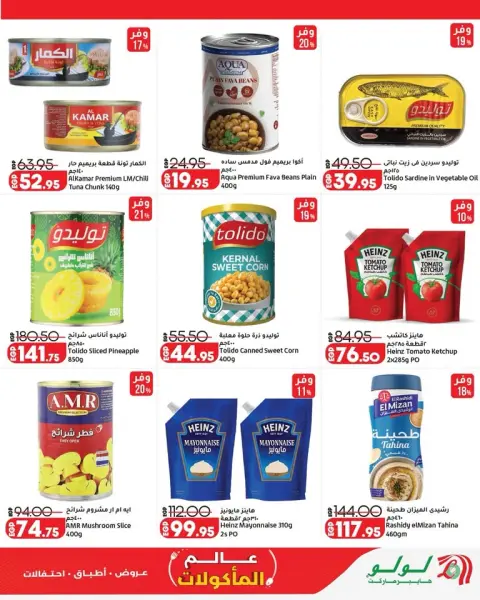 Lulu Hypermarkets Egypt offers from 21 to 27 October 2026 World of Food Offers - Page 5