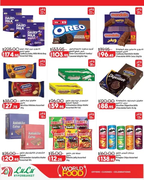 Lulu Hypermarkets Egypt offers from 21 to 27 October 2026 World of Food Offers - Page 8