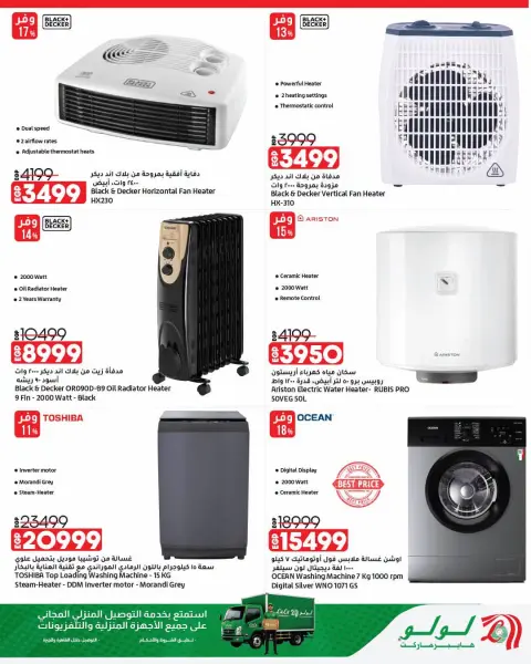 Lulu Hypermarkets Egypt offers from 21 to 27 October 2026 World of Food Offers - Page 42