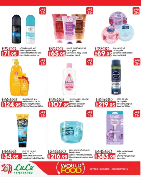 Lulu Hypermarkets Egypt offers from 21 to 27 October 2026 World of Food Offers - Page 26