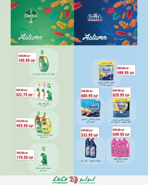 Lulu Hypermarkets Egypt offers from 21 to 27 October 2026 World of Food Offers - Page 33