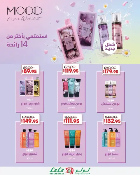 Lulu Hypermarkets Egypt offers from 21 to 27 October 2026 World of Food Offers - Page 28
