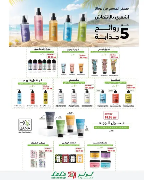 Lulu Hypermarkets Egypt offers from 21 to 27 October 2026 World of Food Offers - Page 27