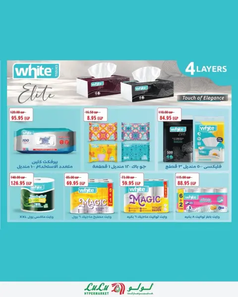 Lulu Hypermarkets Egypt offers from 21 to 27 October 2026 World of Food Offers - Page 35