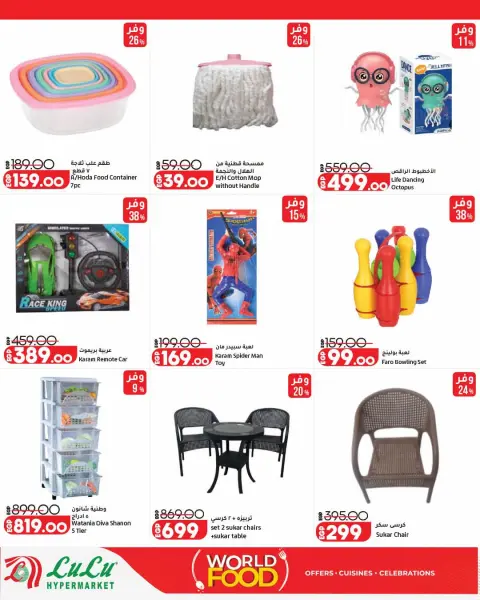 Lulu Hypermarkets Egypt offers from 21 to 27 October 2026 World of Food Offers - Page 39