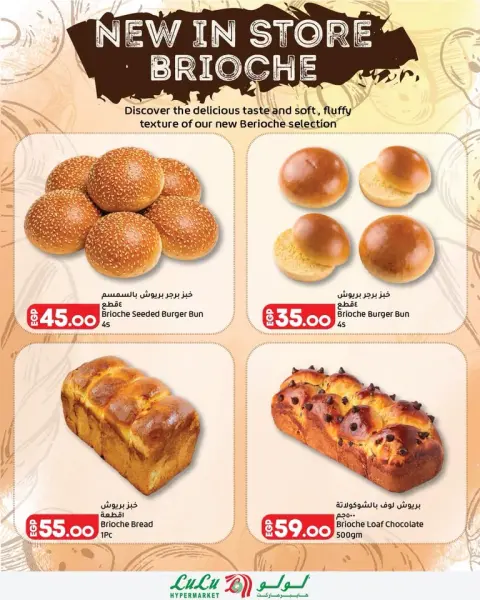 Lulu Hypermarkets Egypt offers from 21 to 27 October 2026 World of Food Offers - Page 20