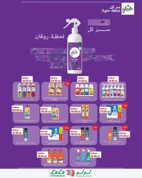 Lulu Hypermarkets Egypt offers from 21 to 27 October 2026 World of Food Offers - Page 34