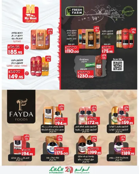 Lulu Hypermarkets Egypt offers from 21 to 27 October 2026 World of Food Offers - Page 15
