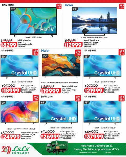 Lulu Hypermarkets Egypt offers from 21 to 27 October 2026 World of Food Offers - Page 43