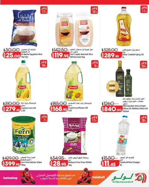 Lulu Hypermarkets Egypt offers from 21 to 27 October 2026 World of Food Offers - Page 3