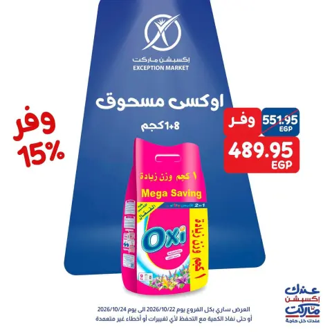 Exception Market offers from 22 to 24 October 2026 Weekend Deals - Page 10