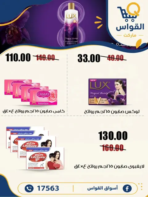 Ofertas de Mercados Al Kawas Egipto de 22 a 24 octubre 2026 Ofertas de fin de semana - Página 17