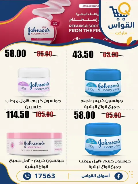 Ofertas de Mercados Al Kawas Egipto de 22 a 24 octubre 2026 Ofertas de fin de semana - Página 18