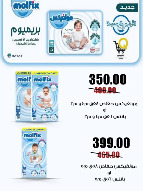 Ofertas de Mercados Al Kawas Egipto de 22 a 24 octubre 2026 Ofertas de fin de semana - Página 20