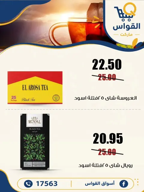 Ofertas de Mercados Al Kawas Egipto de 22 a 24 octubre 2026 Ofertas de fin de semana - Página 10