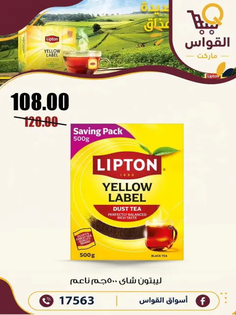Ofertas de Mercados Al Kawas Egipto de 22 a 24 octubre 2026 Ofertas de fin de semana - Página 6