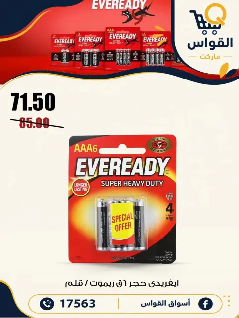 Ofertas de Mercados Al Kawas Egipto de 22 a 24 octubre 2026 Ofertas de fin de semana - Página 13