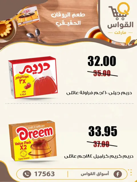 Ofertas de Mercados Al Kawas Egipto de 22 a 24 octubre 2026 Ofertas de fin de semana - Página 7