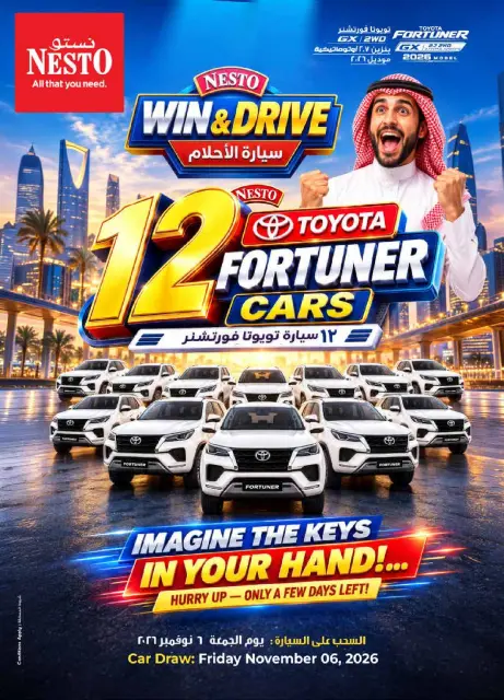 عروض نستو بفروع الملز ,بريدة والخرج من ٩ حتى ١٥ جمادى الأولى ١٤٤٨ هـ (٢١ إلى ٢٧ أكتوبر ٢٠٢٦) عروض بنصف السعر - صفحة 13