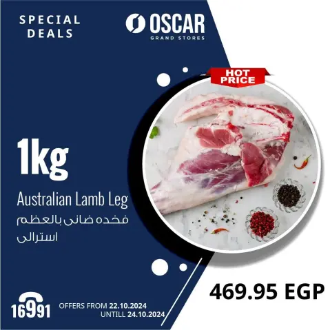 Oscar Grand Stores offers from 22 to 24 October 2026 Weekend Deals - Page 7