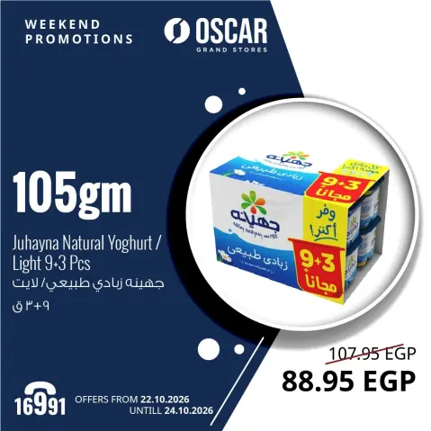 Oscar Grand Stores offers from 22 to 24 October 2026 Weekend Deals - Page 25